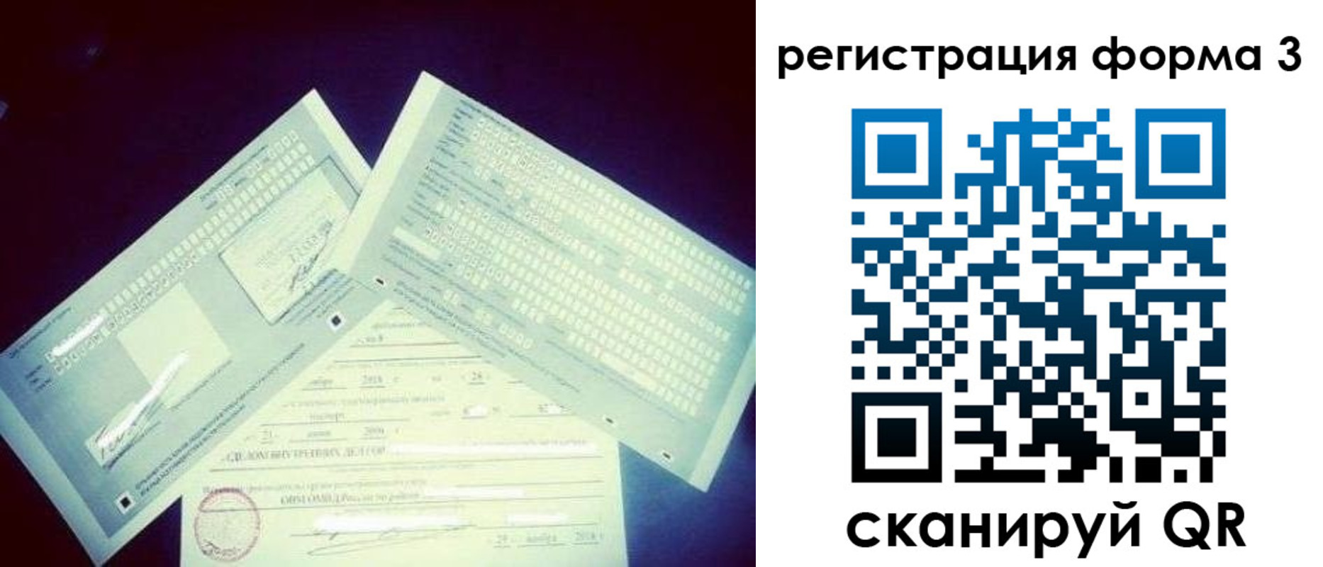 прописка штамп в Нижнем Ломове