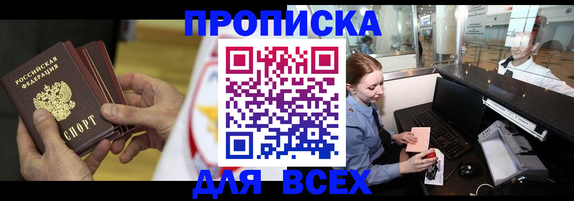 временная регистрация для школы в Нижнем Ломове