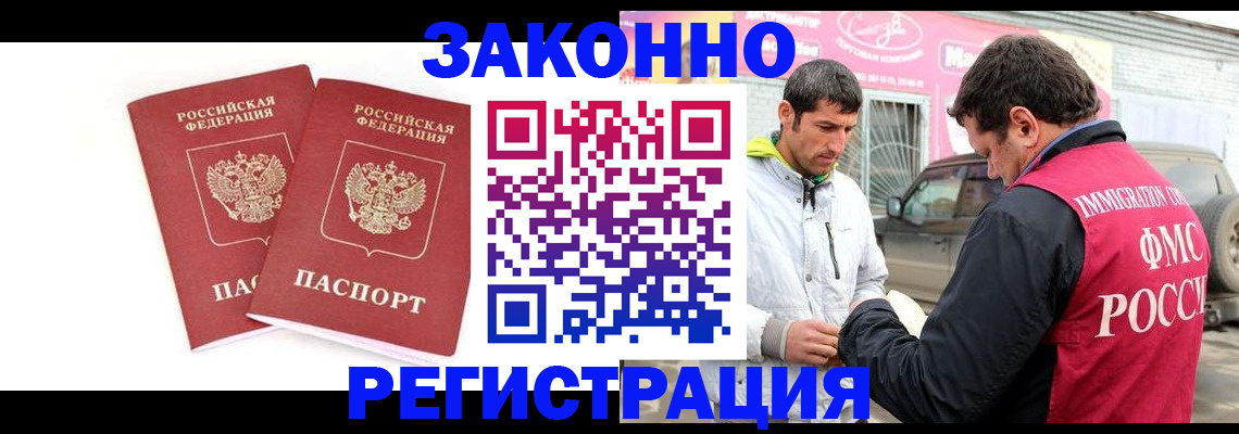 временная регистрация поиск в Нижнем Ломове